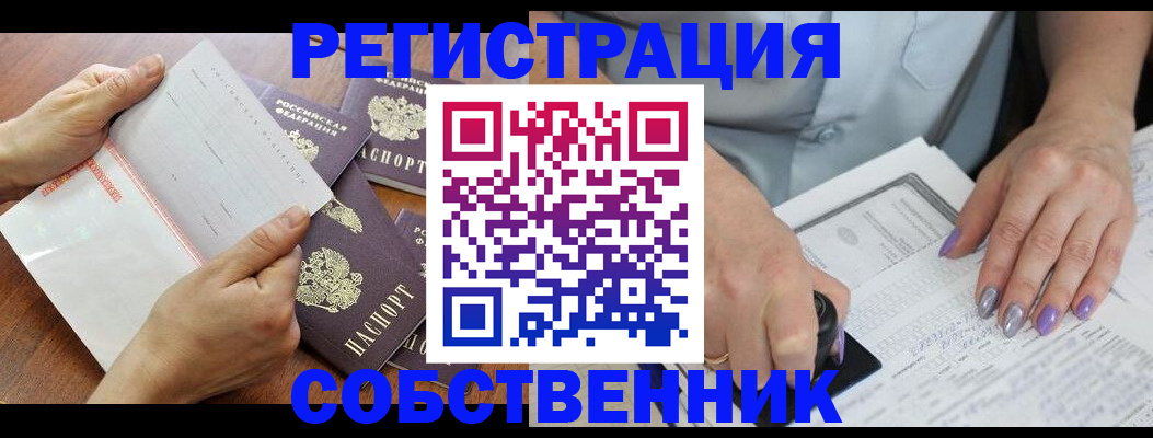 регистрация в Болотном