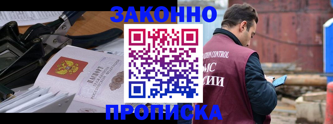прописка иностранных граждан в Болотном